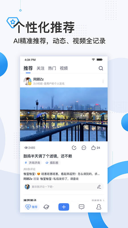 舜时针截图