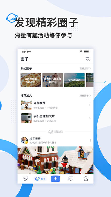 舜时针截图