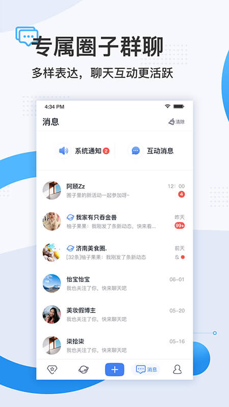 舜时针截图
