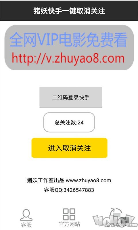 快手一键取消关注