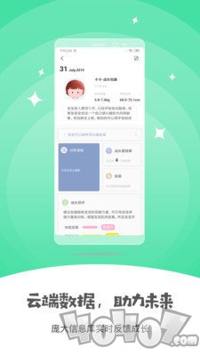 小怪兽早教