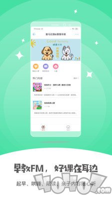 小怪兽早教
