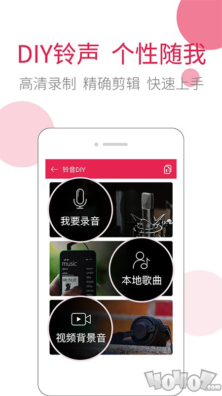 草莓铃音