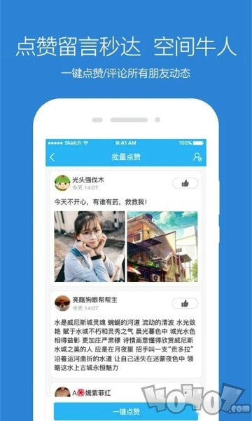 qq无限点赞工具
