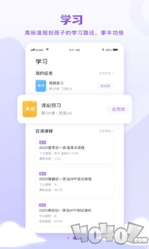 星火教育