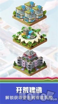 糖果星球城市规划师