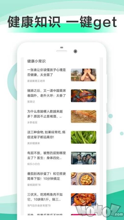 走步健康