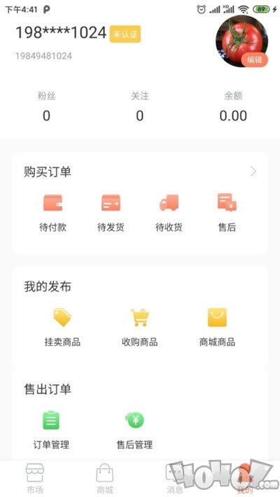 集当
