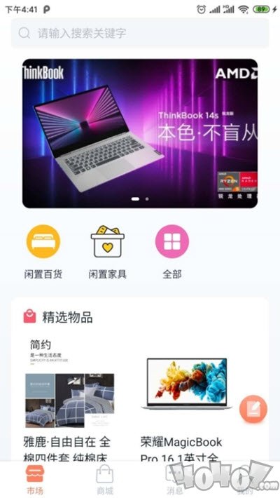 集当