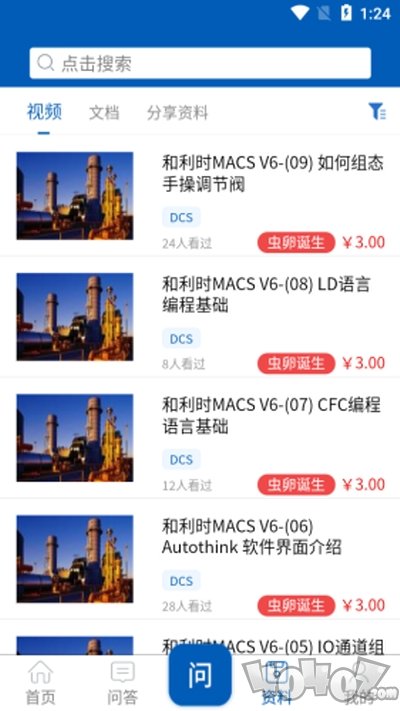 懒虫工控