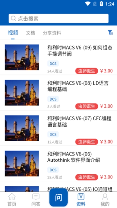 懒虫工控截图