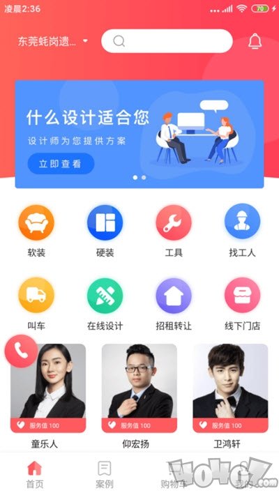 速美施