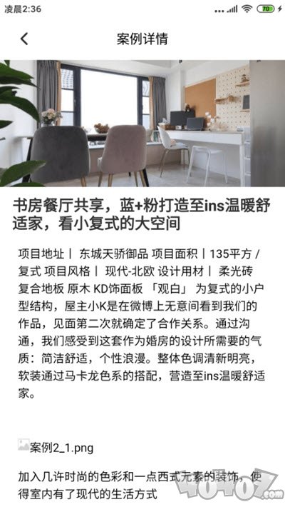速美施