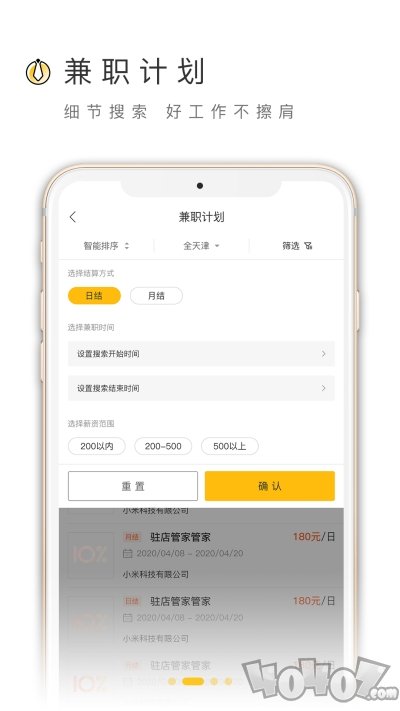 工匠招聘