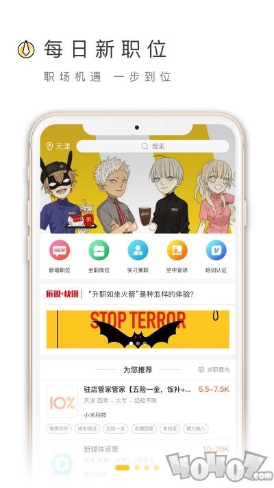 工匠招聘