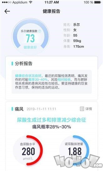 乐尔健康