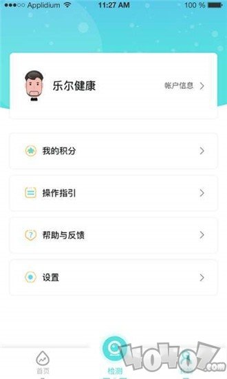 乐尔健康