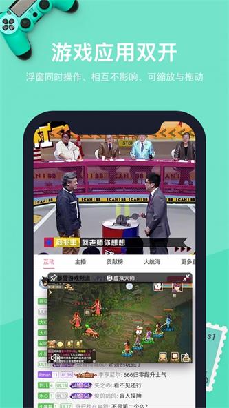 安卓分屏神器截图
