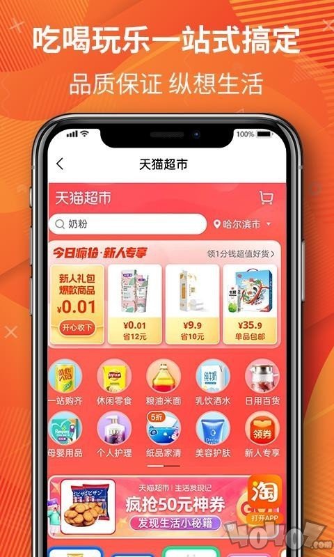 优米部落