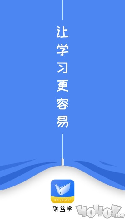 融益学