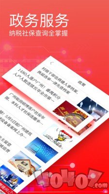 广州日报