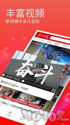 广州日报