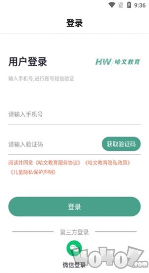 哈文教育