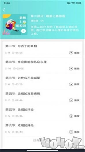 简单戒烟