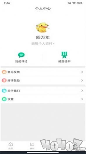 简单戒烟
