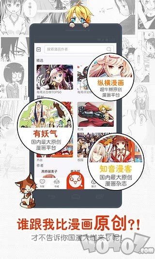 烈火漫画