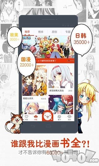 烈火漫画