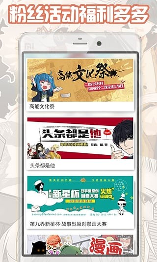 18号番外漫画截图