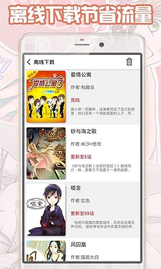 18号番外漫画截图