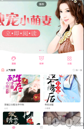 柠檬精漫画