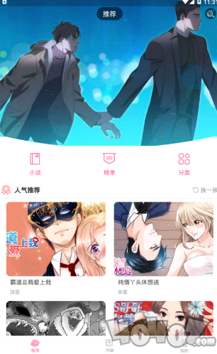 柠檬精漫画
