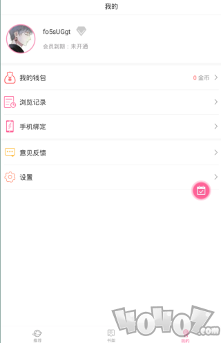 柠檬精漫画