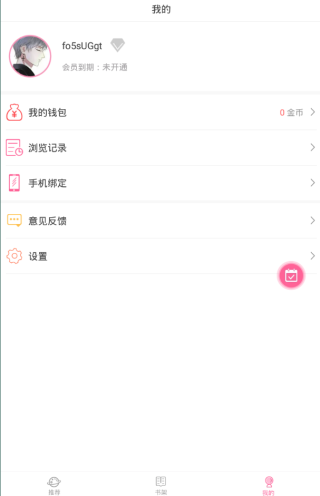 柠檬精漫画截图