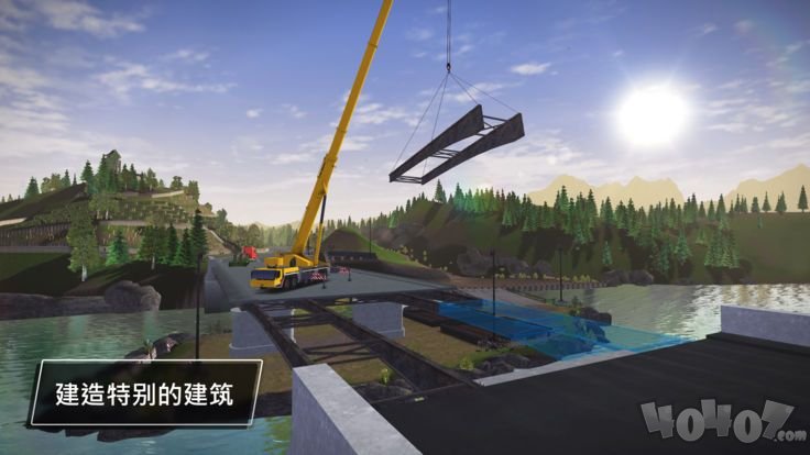 模拟建造3