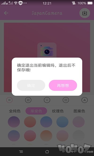 日系修图