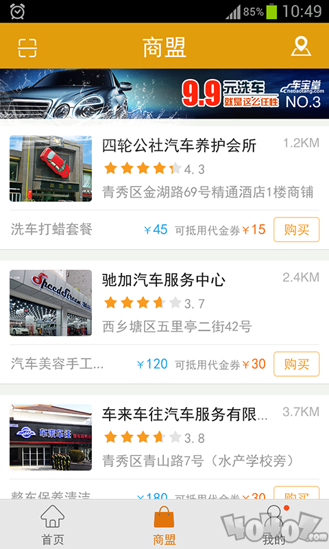 用车无忧