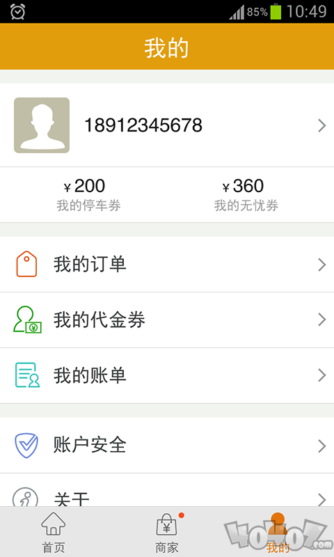 用车无忧