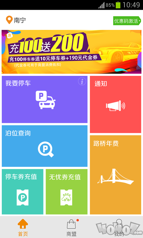 用车无忧