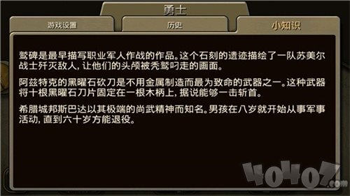 文明变革2手机版