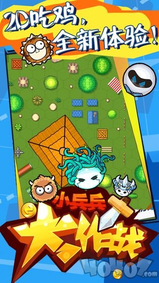小兵兵行动兑换码