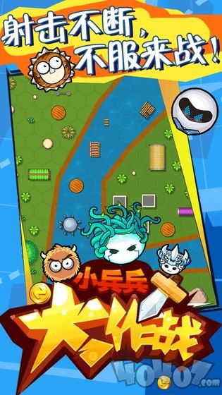 小兵兵行动兑换码