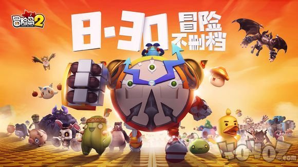 冒险岛2手机版