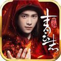 青云志之剑来