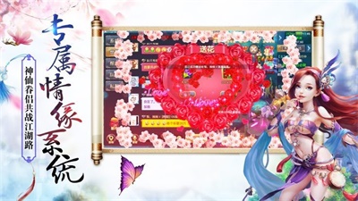 青云志之剑来截图