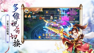 青云志之剑来截图