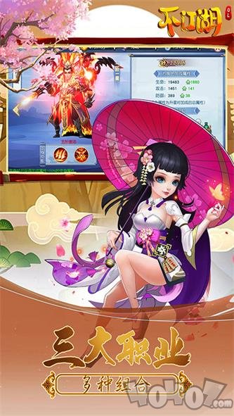 不江湖OL